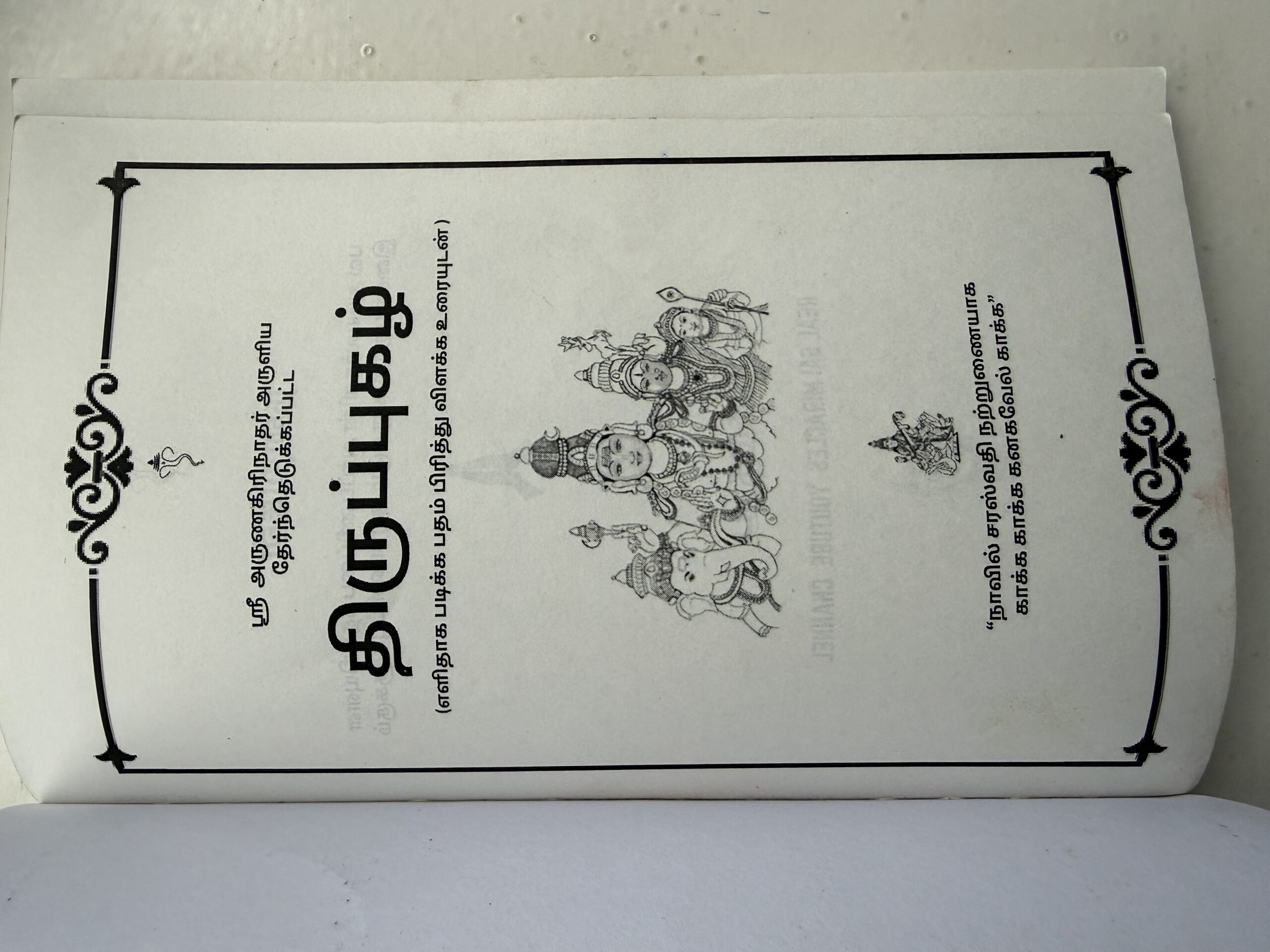 Donate Books - Image 2