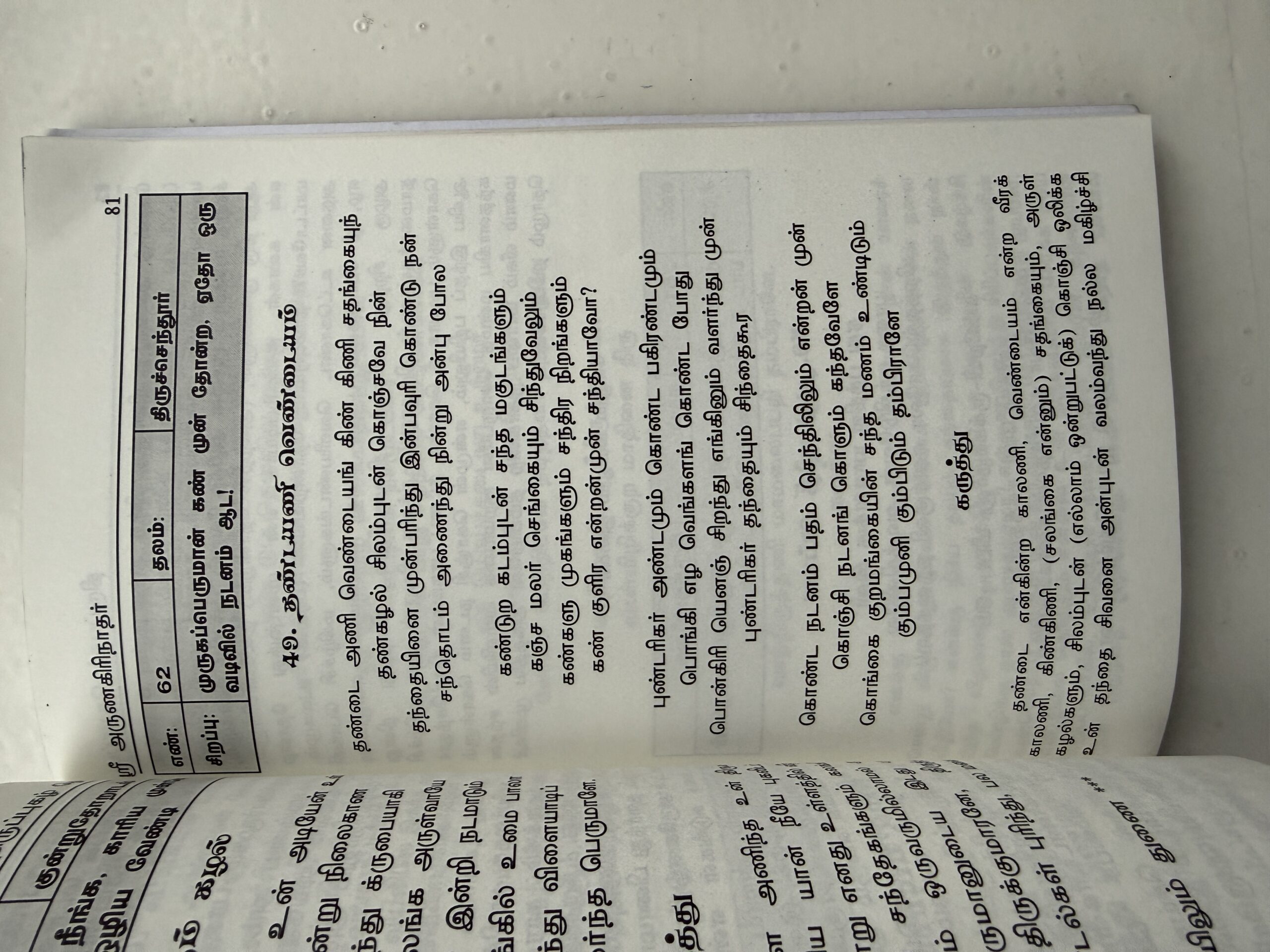 Donate Books - Image 4