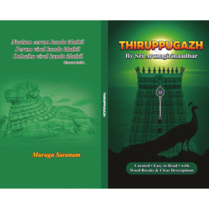 Thiruppugazh (English Edition)